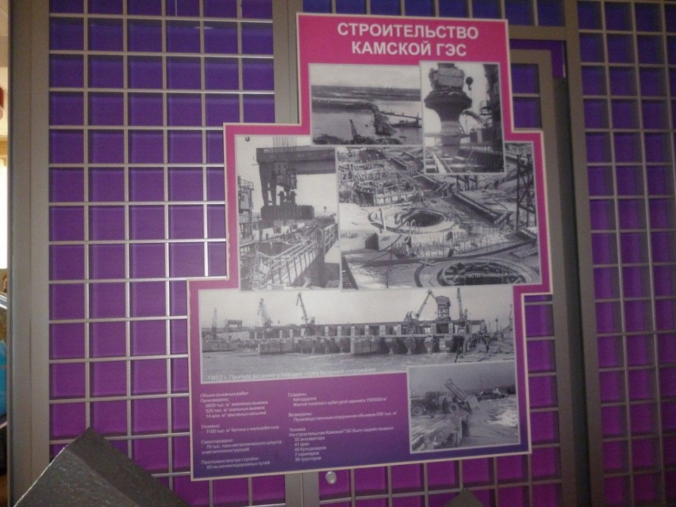 История строительства Камской ГЭС